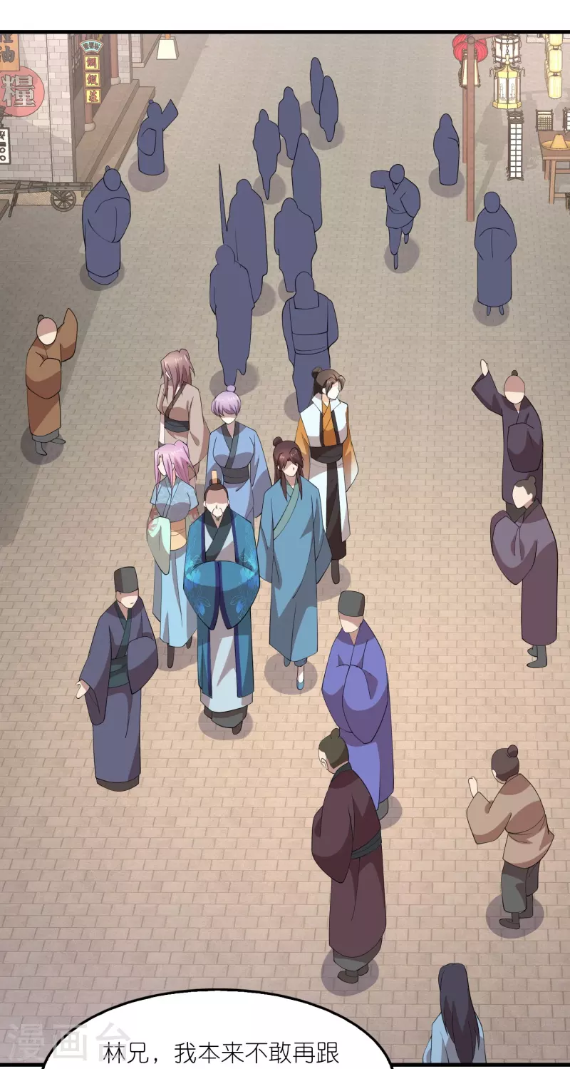 第158话 桃花源记19