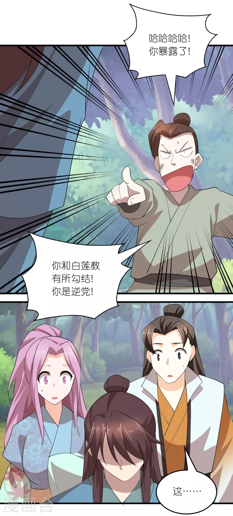 第158话 桃花源记8