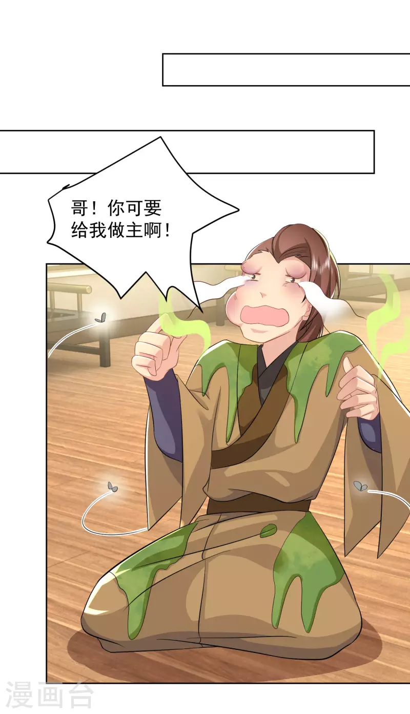 第86话 先生，沐月楼了解一下？23