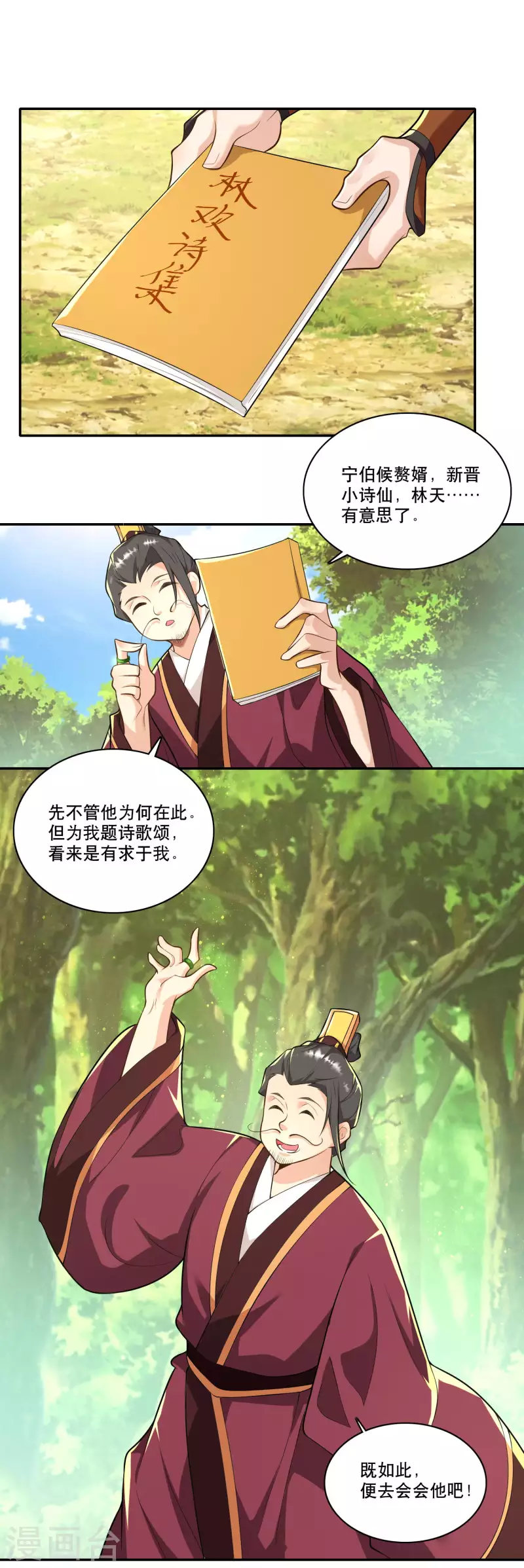 第62话 我俩惺惺相惜情不自禁21