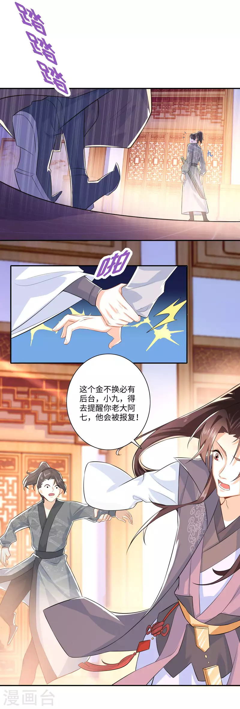 第17话 江湖瓷娃好评发售中16