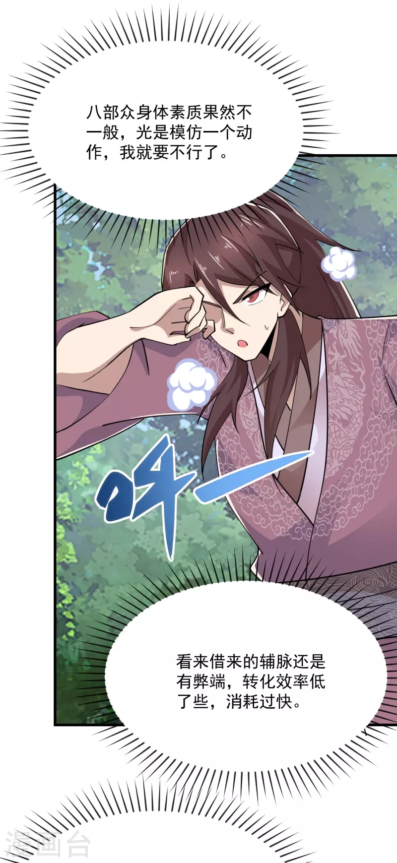 第190话 三人行必有一吻12