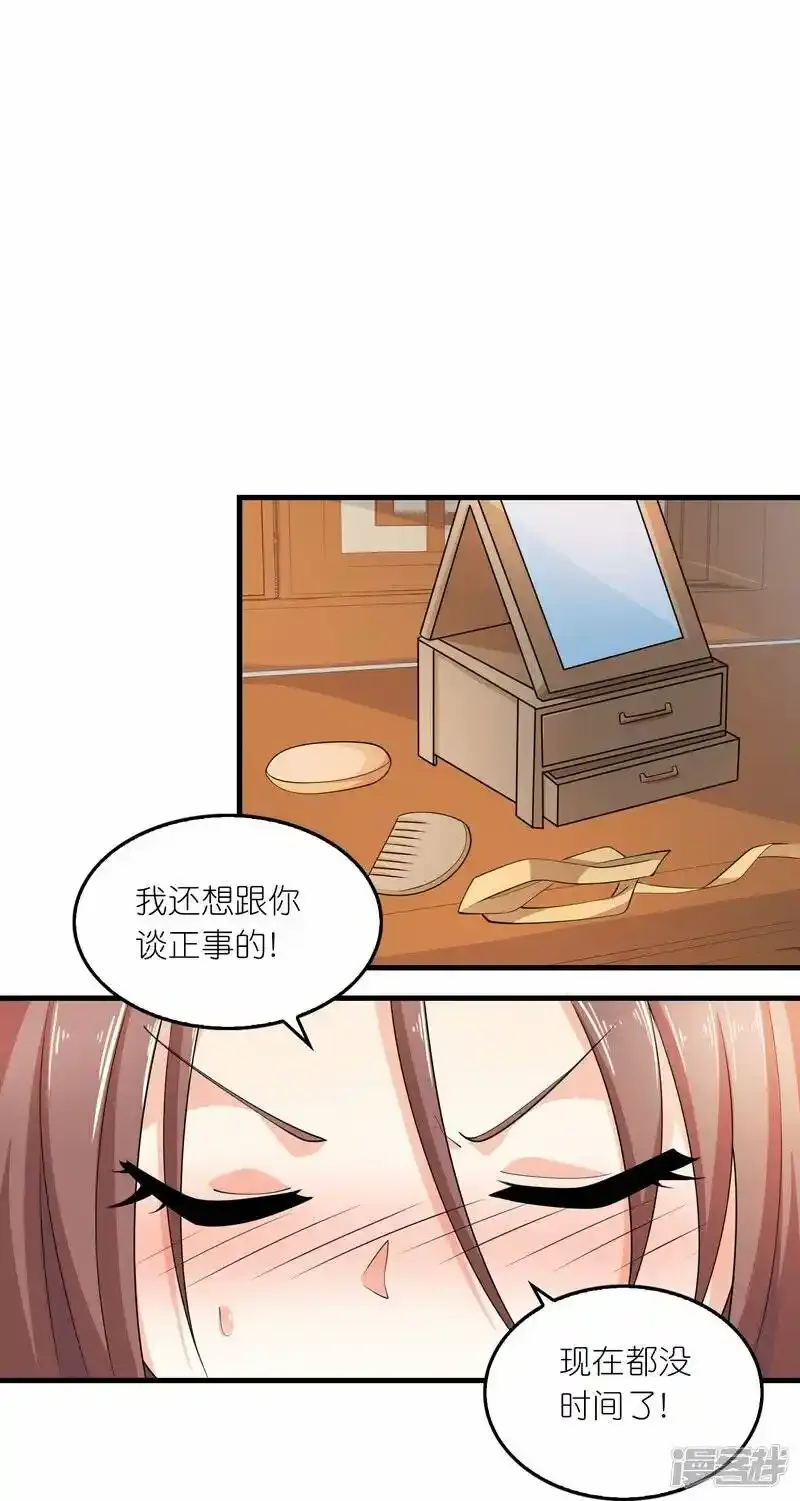 第129话 好春光，不如……13