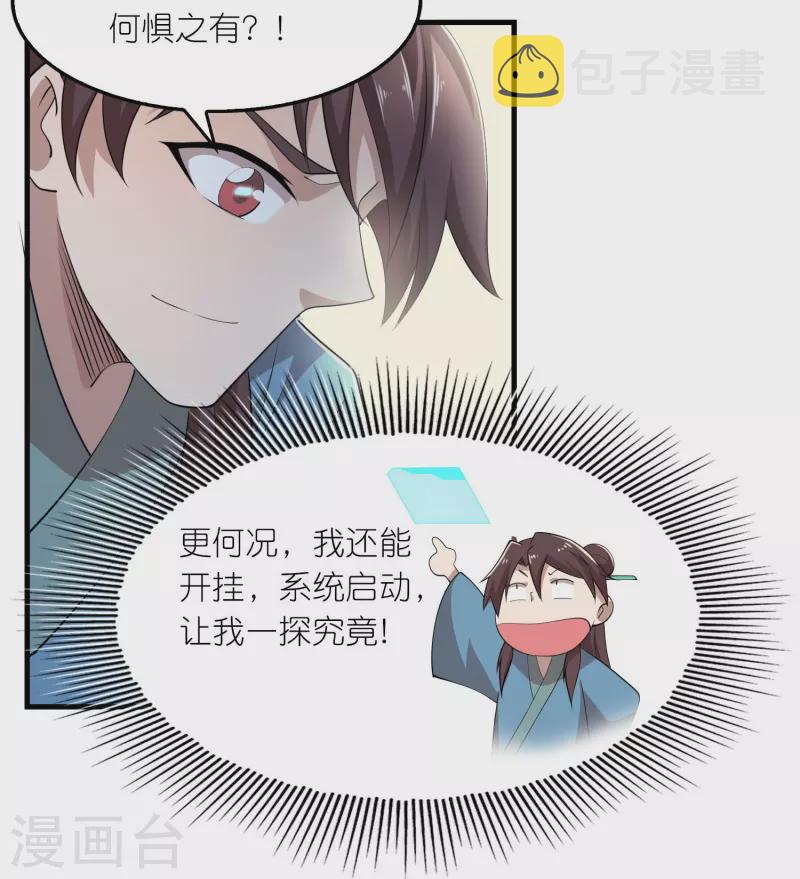 第140话 公主非要和我睡，怎么办？16