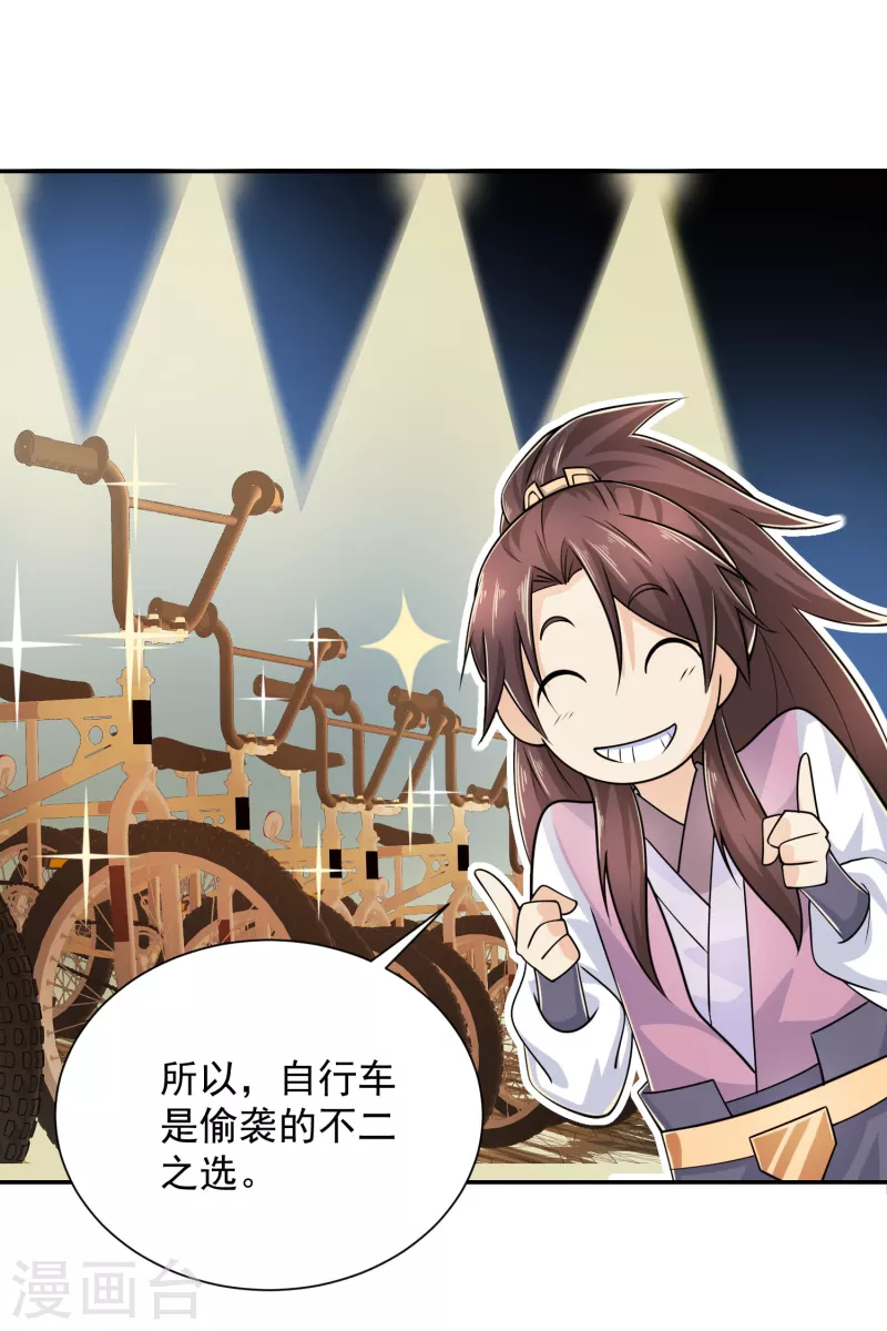 第99话 拐啦拐啦该拐啦！21