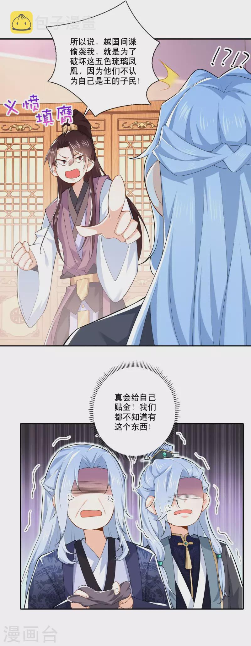 第30话 被迫低头的城主大人10