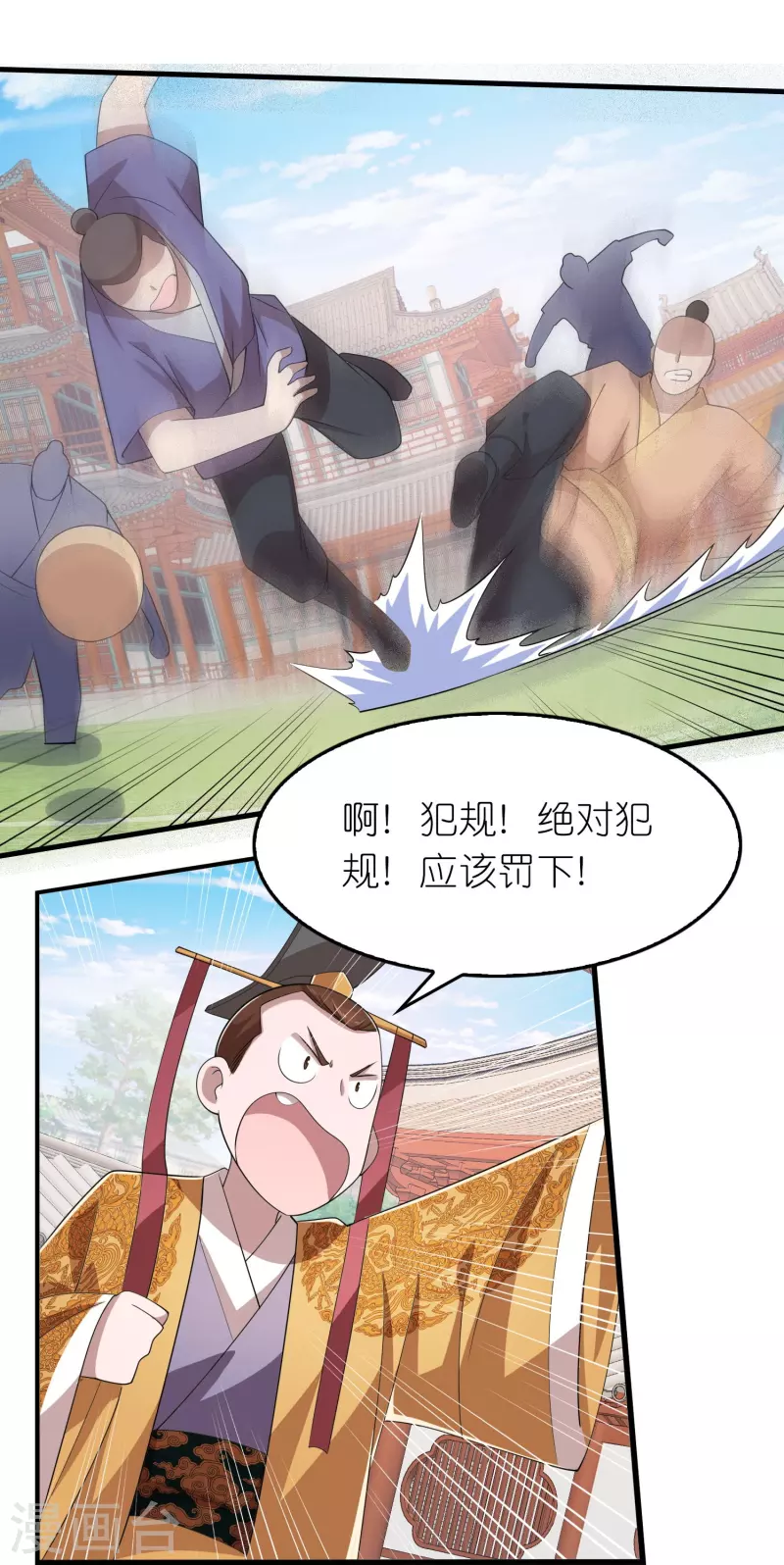 第133话 你们休想抢我钱！4