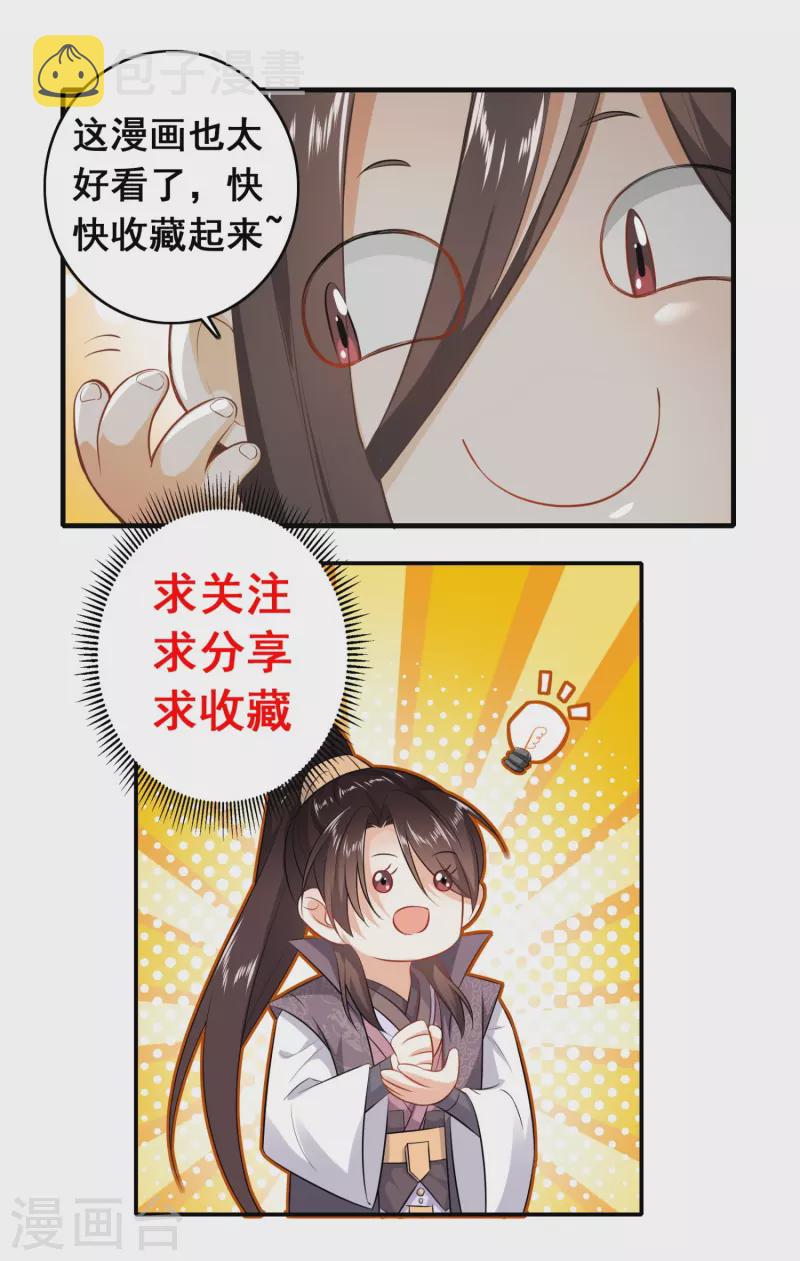 第171话 神仙遭雷劈23