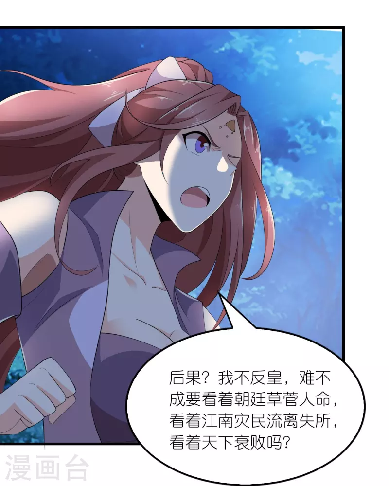 第127话 工具人的自我修养12