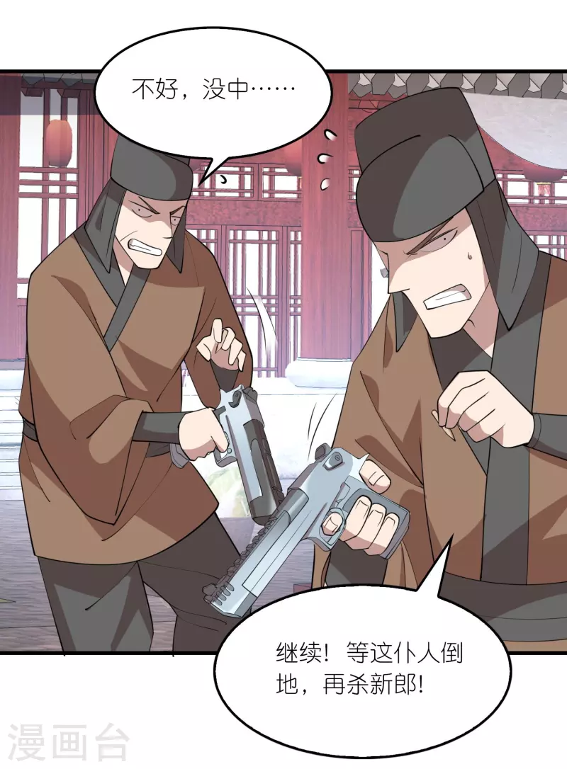 第175话 这街上全是演员8