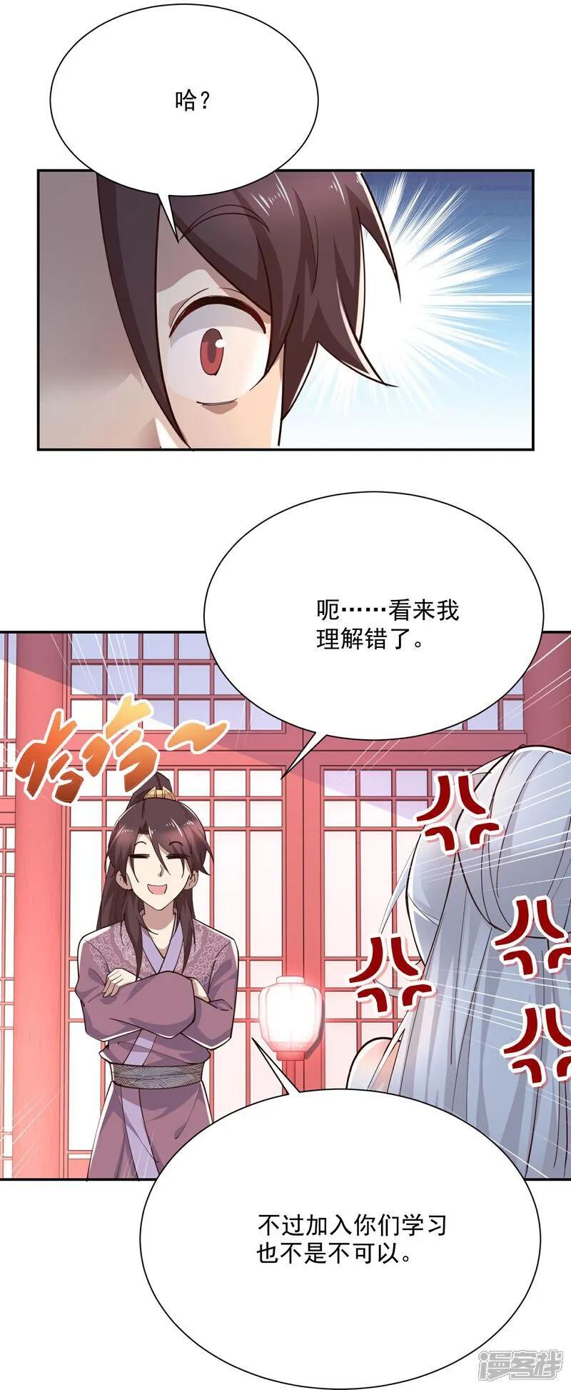 第213话 宗师9