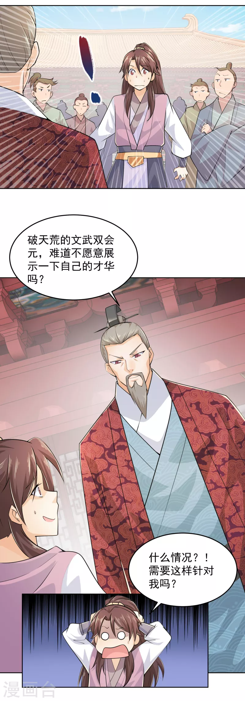 第97话 林欢的《信息技术理论》1