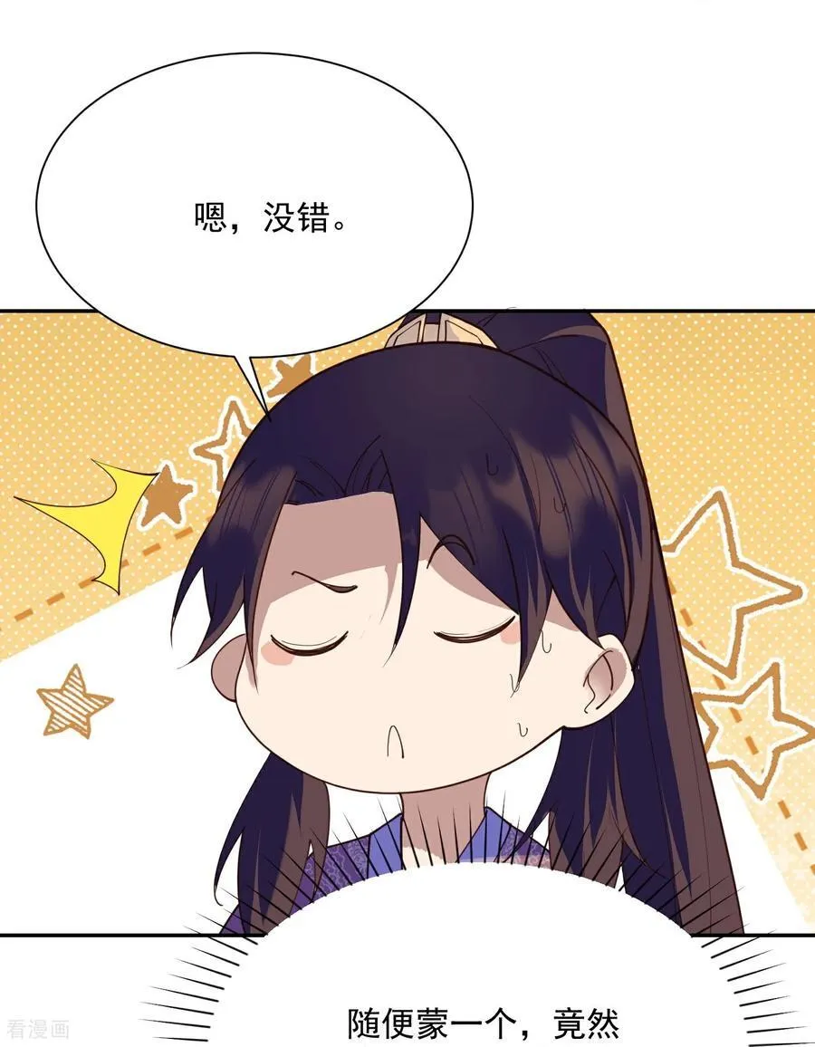 最终话 皇后棋子9