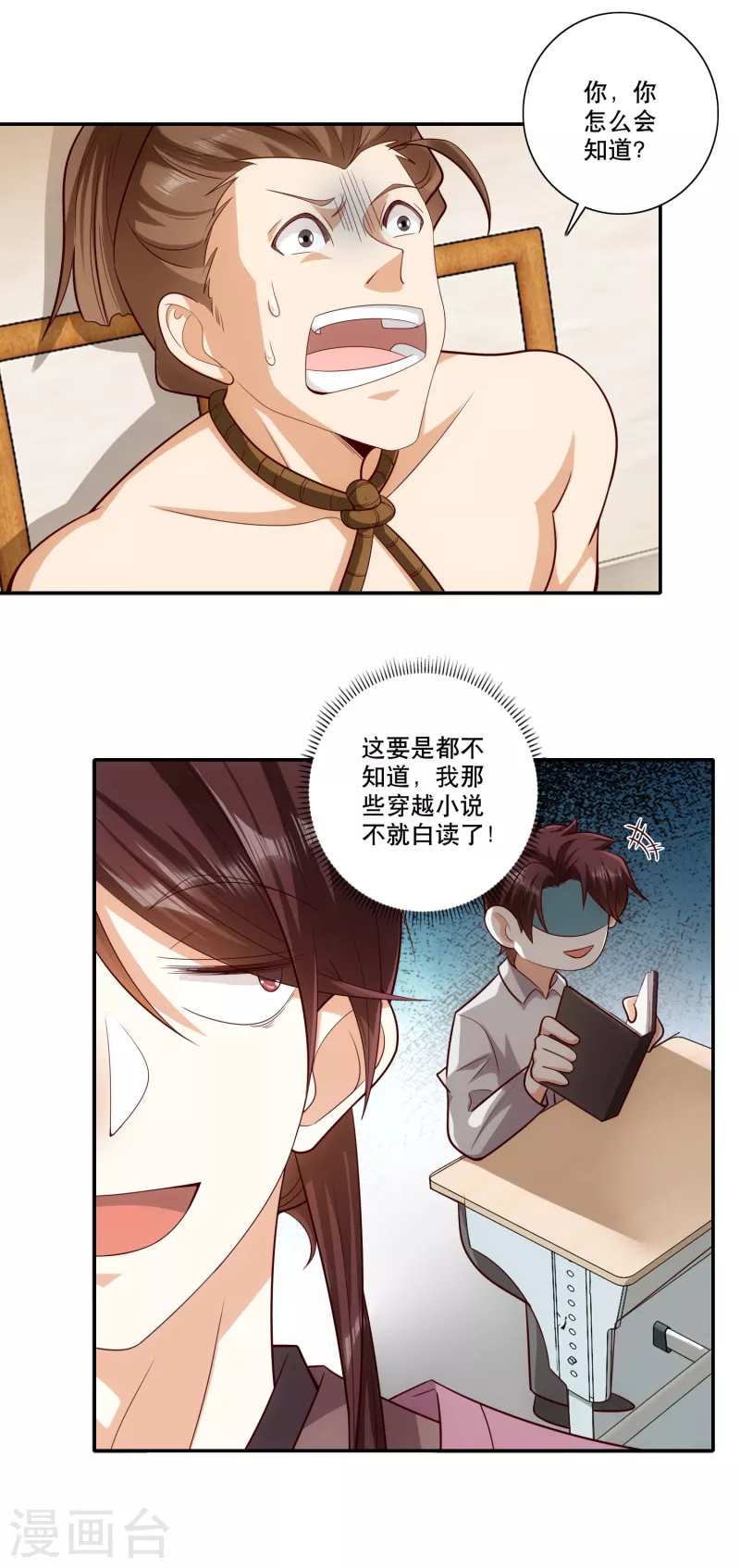 第32话 审美专家林欢登场11