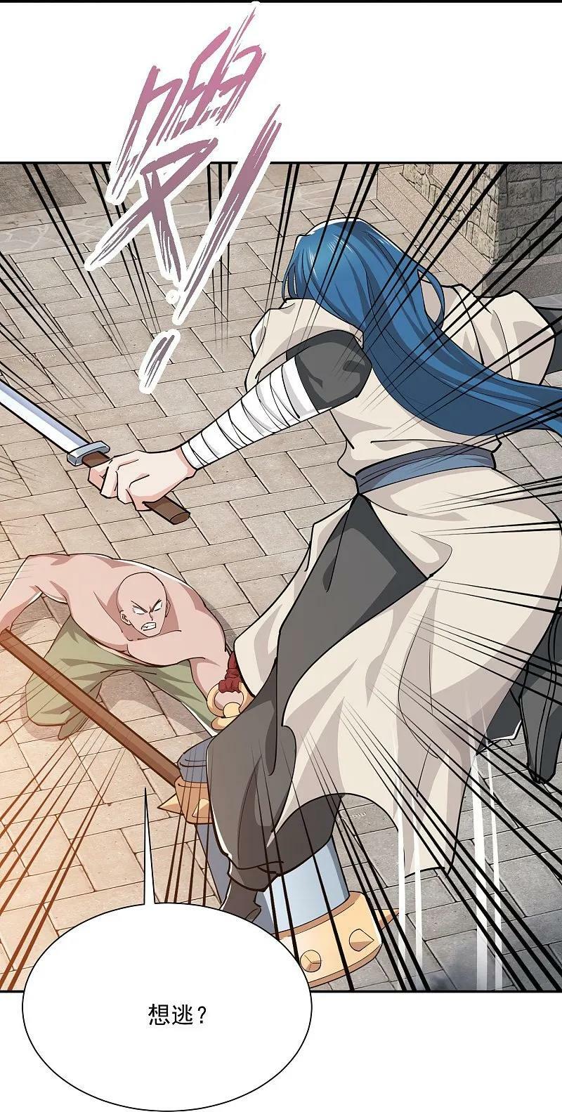 第208话 群魔乱舞13