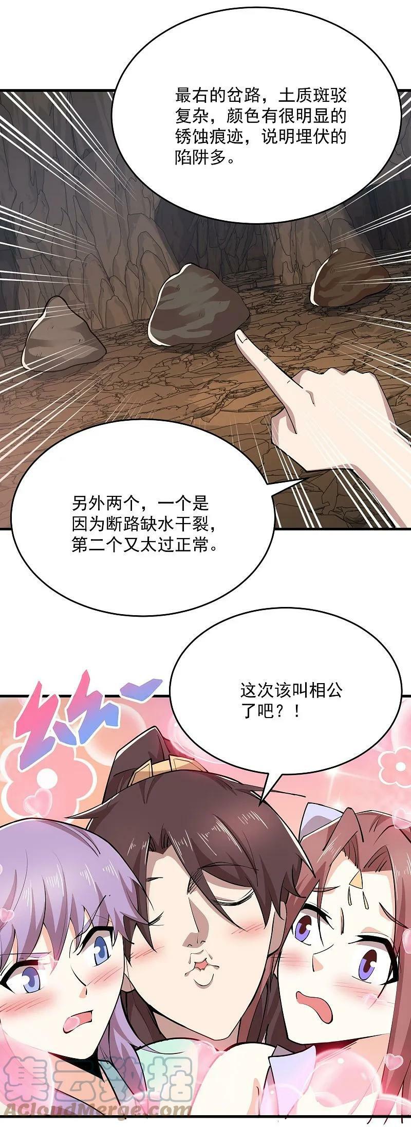 第202话 坚如磐石4