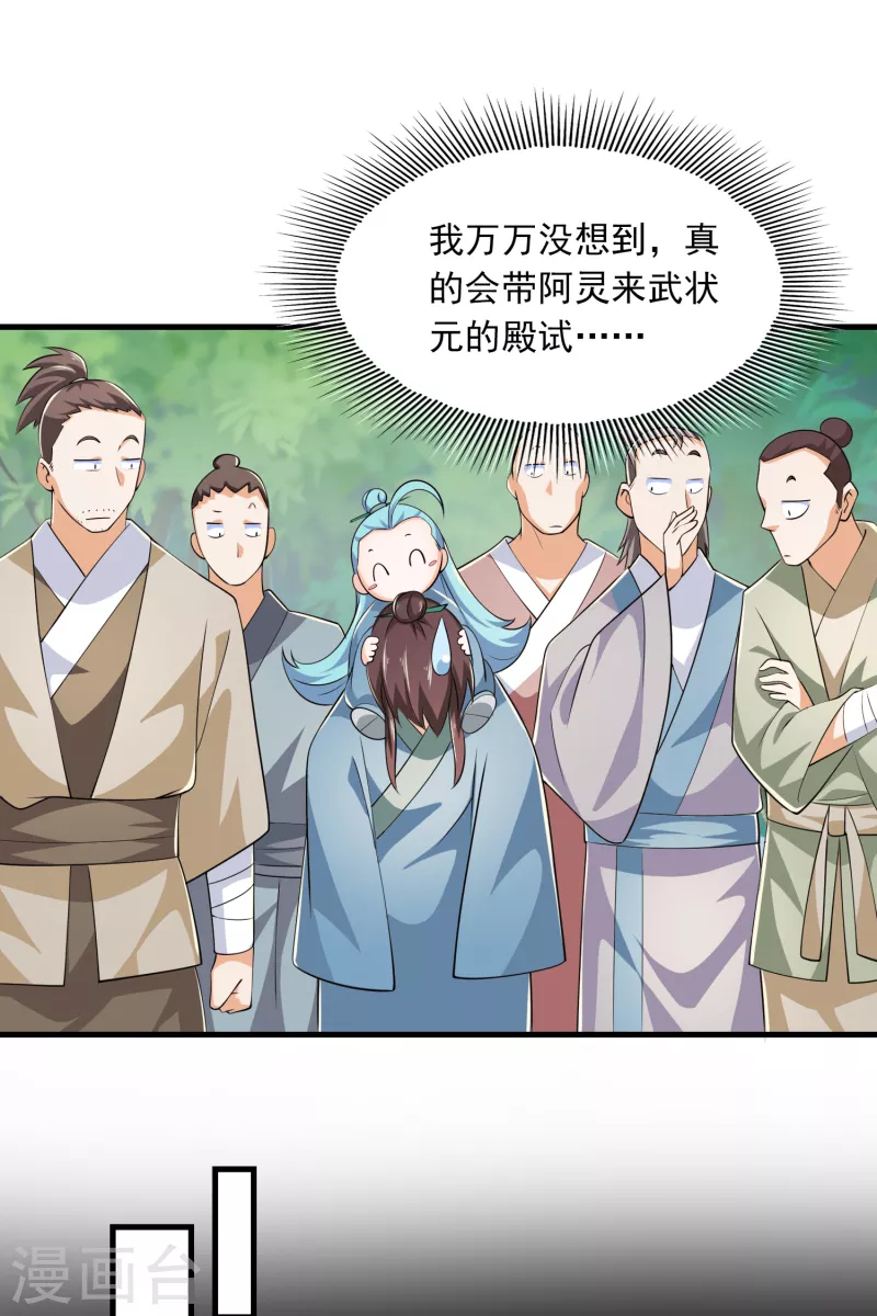 第108话 带娃吃鸡见过没？12