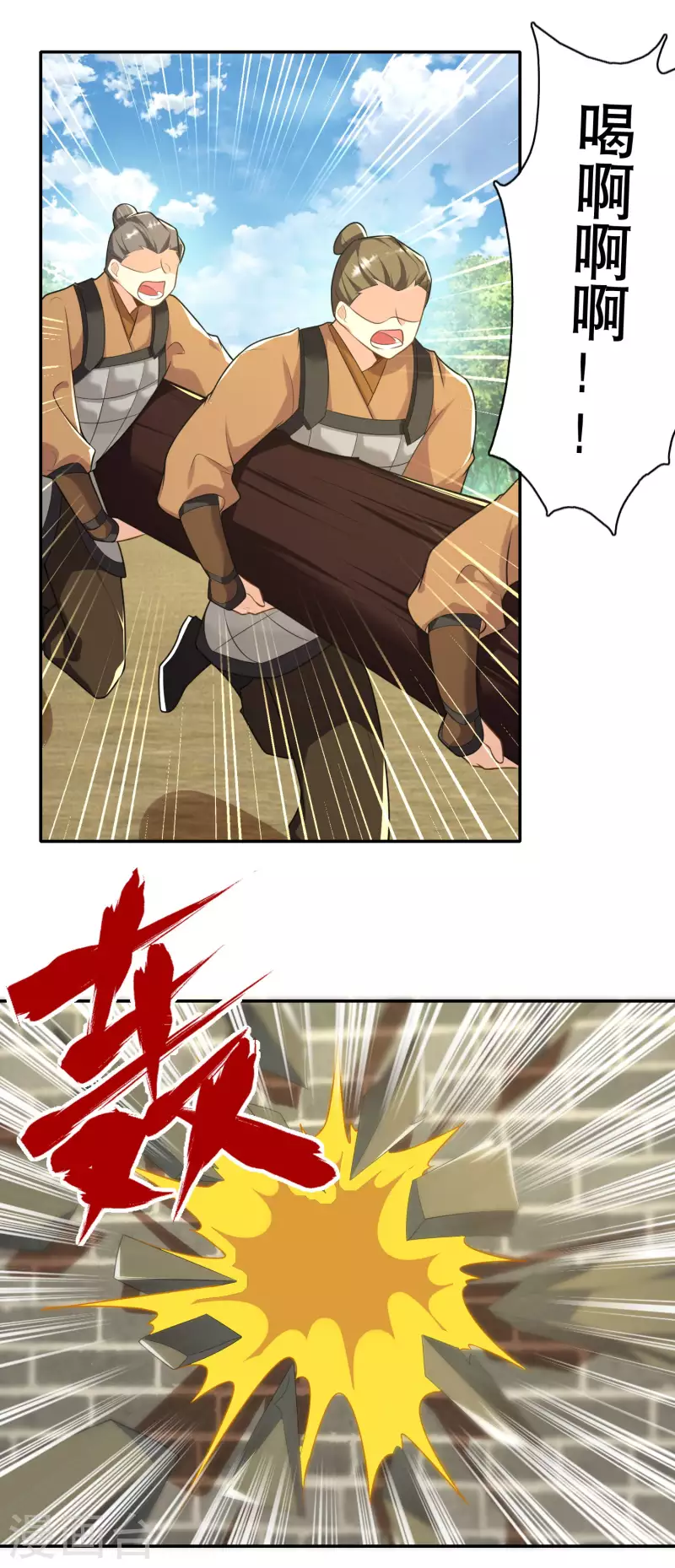 第57话 我劝这位大王好自为之8