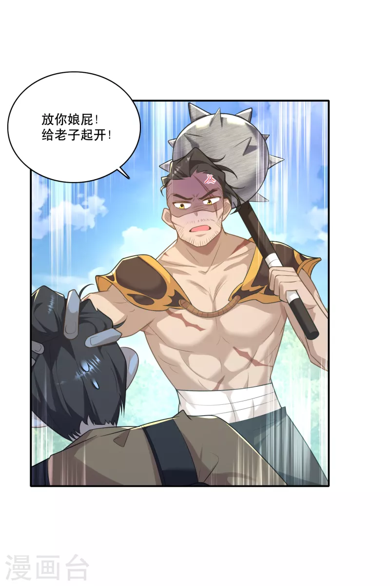 第57话 我劝这位大王好自为之11