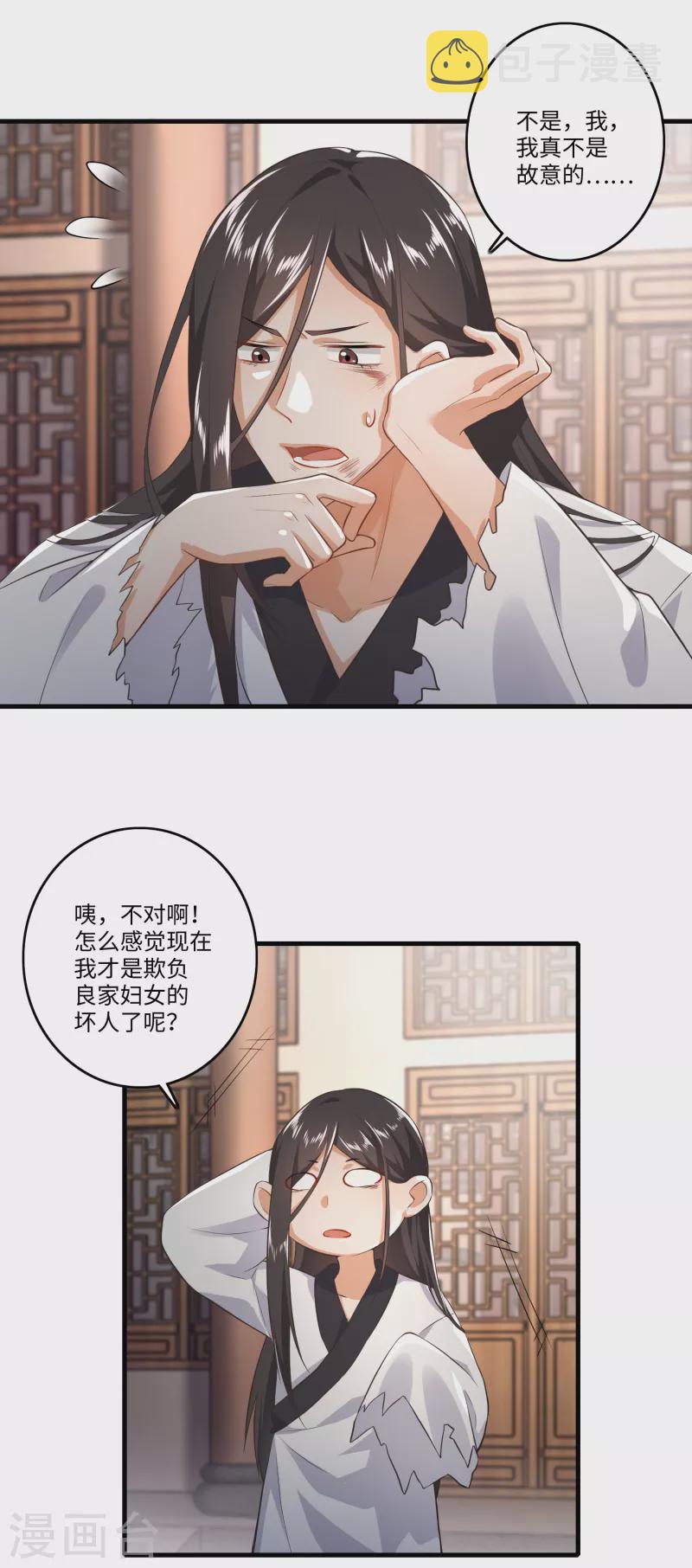 第2话 诈尸赘婿的打脸系统14