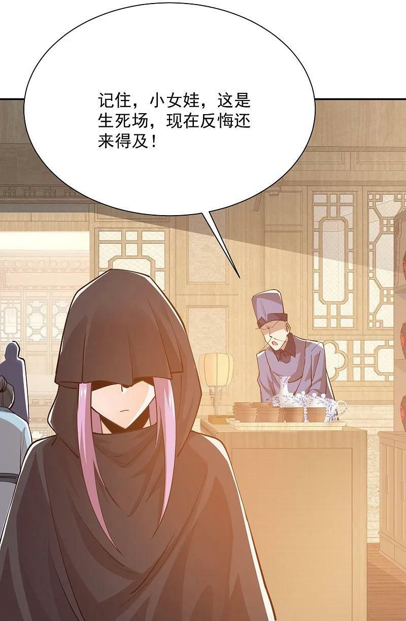 第206话 生死场25