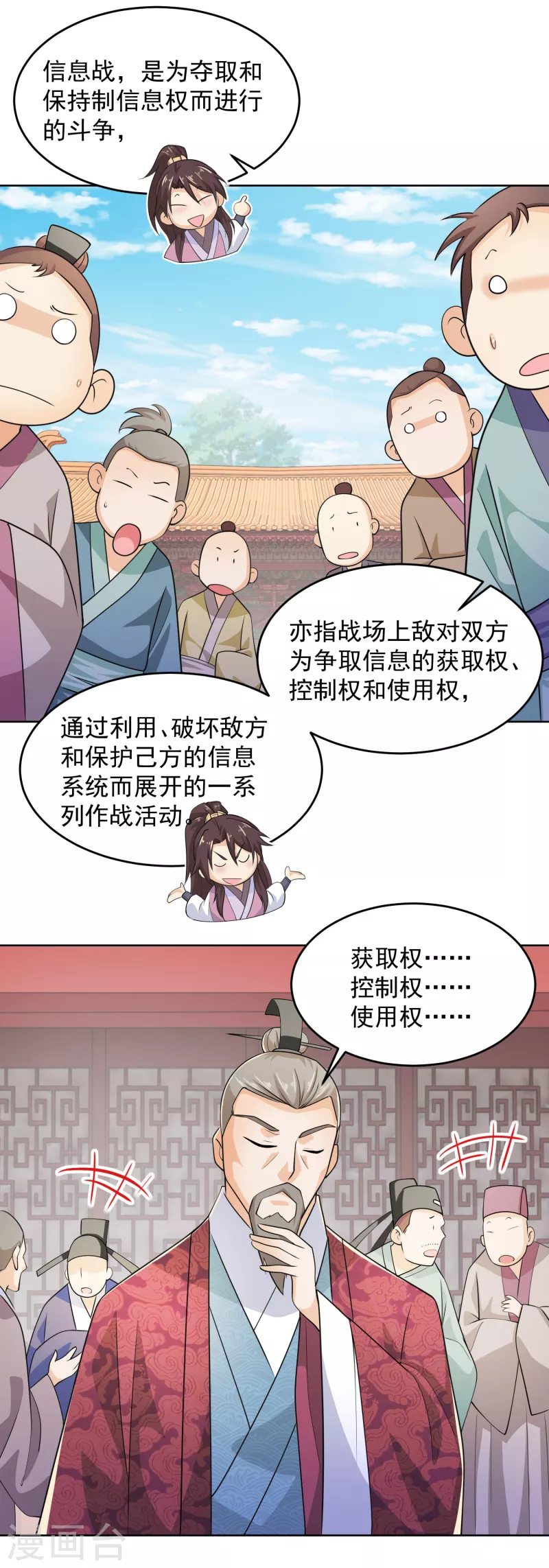 第97话 林欢的《信息技术理论》14