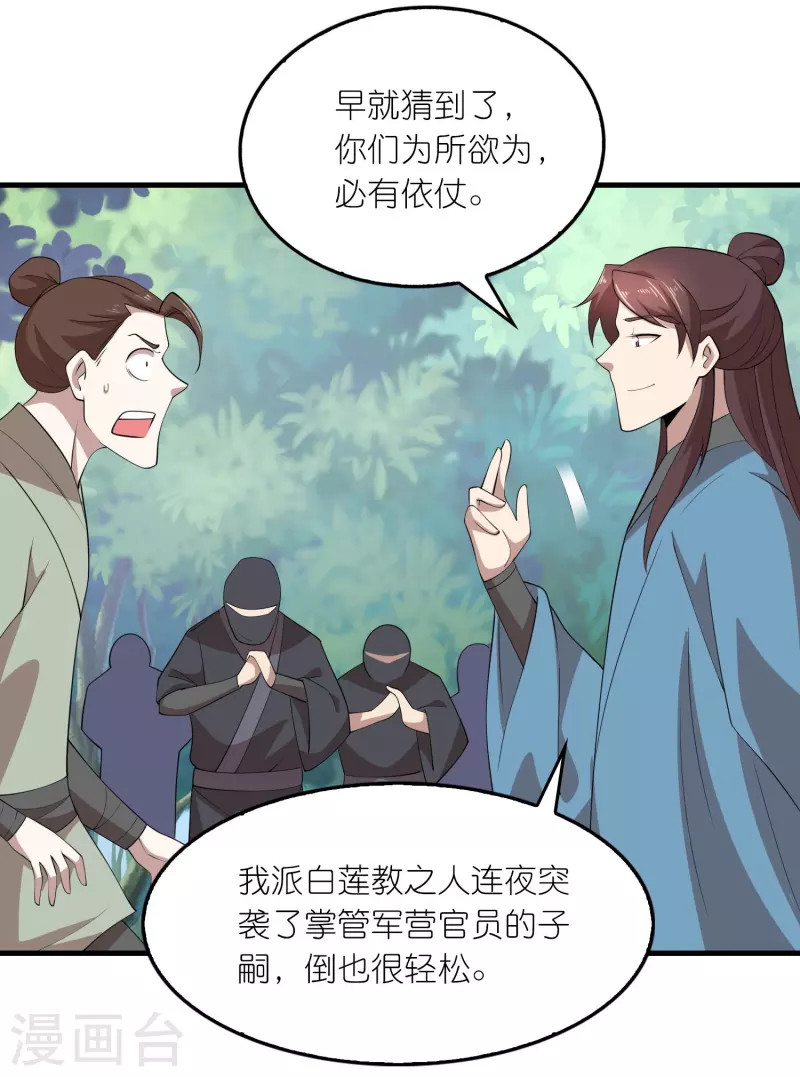 第158话 桃花源记7