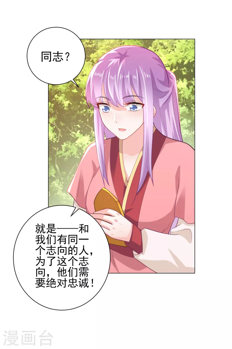 第73话 我们的同志遍布五湖四海13