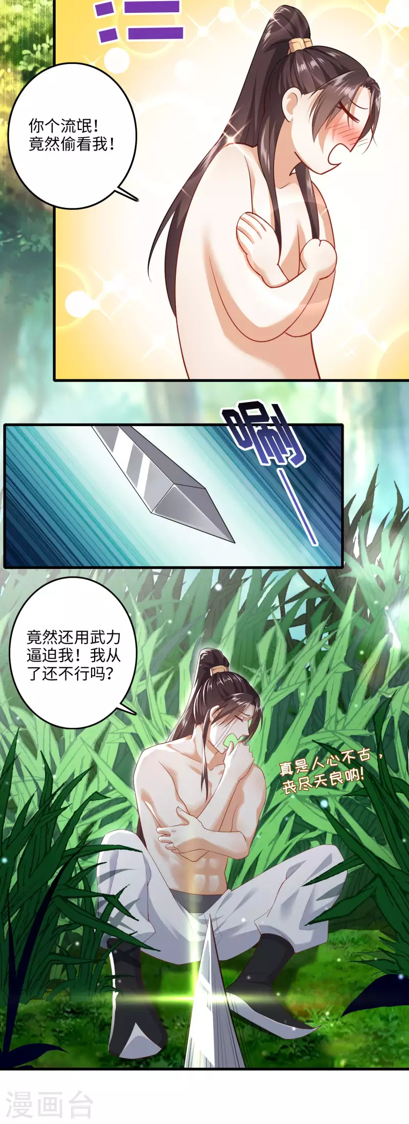 第1话 死去活来的第一天24