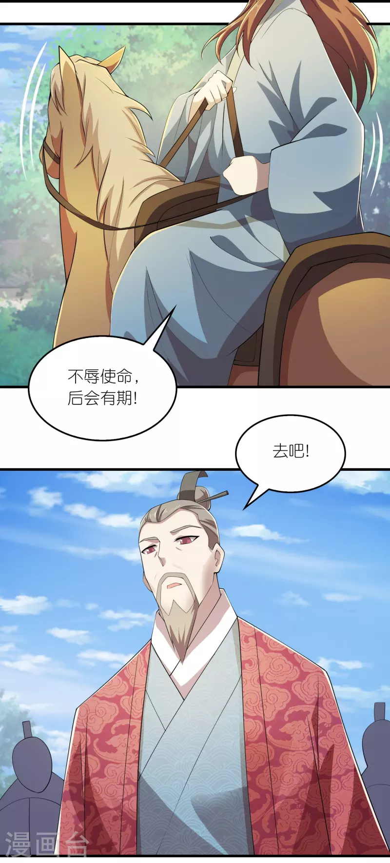 第134话 吃席了吃席了，鸿门宴2