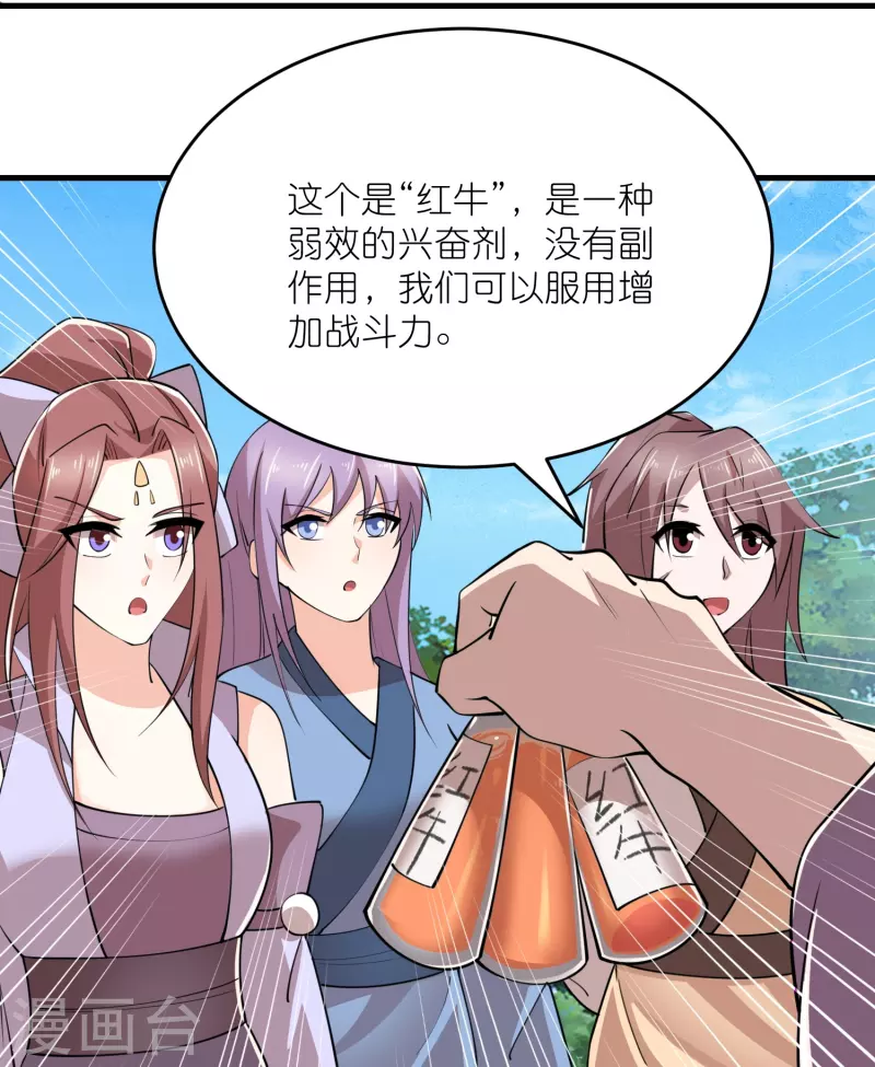 第188话 禁药是药，火药也是药14
