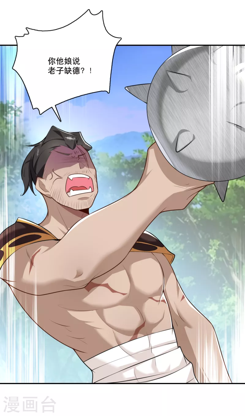第57话 我劝这位大王好自为之18