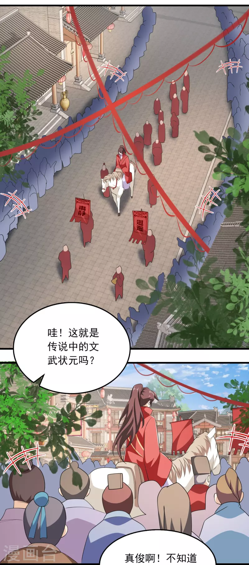 第121话 你吼那么大声干嘛？12