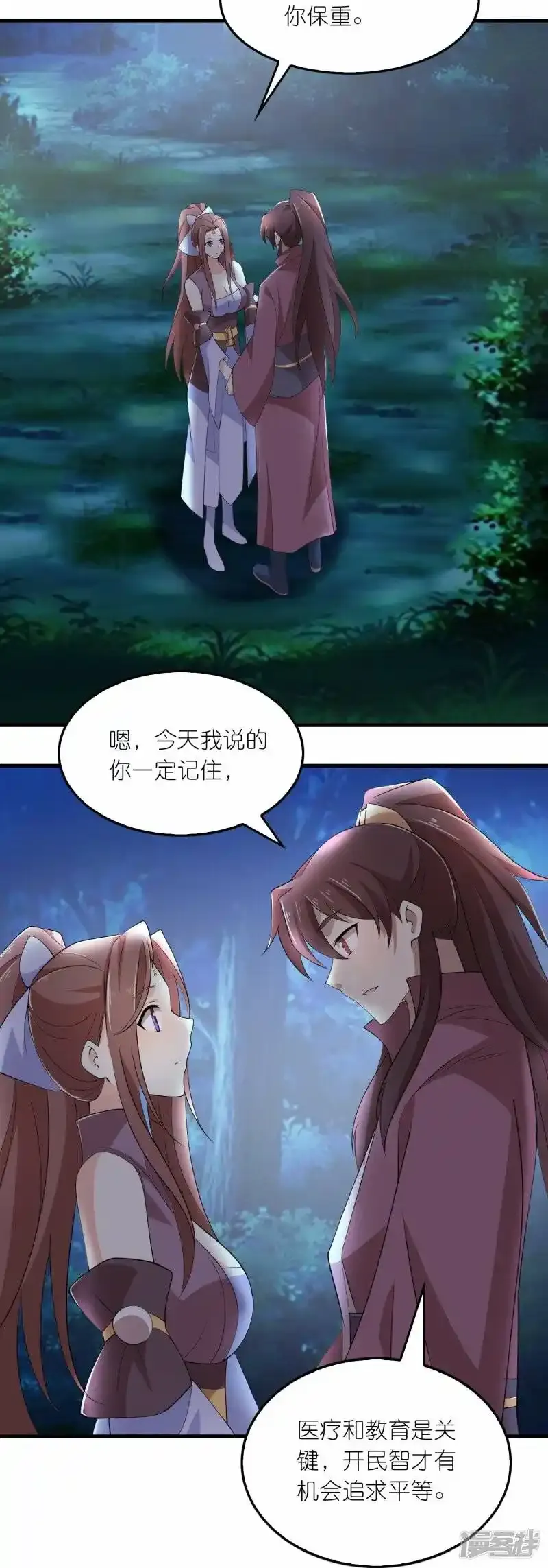 第129话 好春光，不如……21