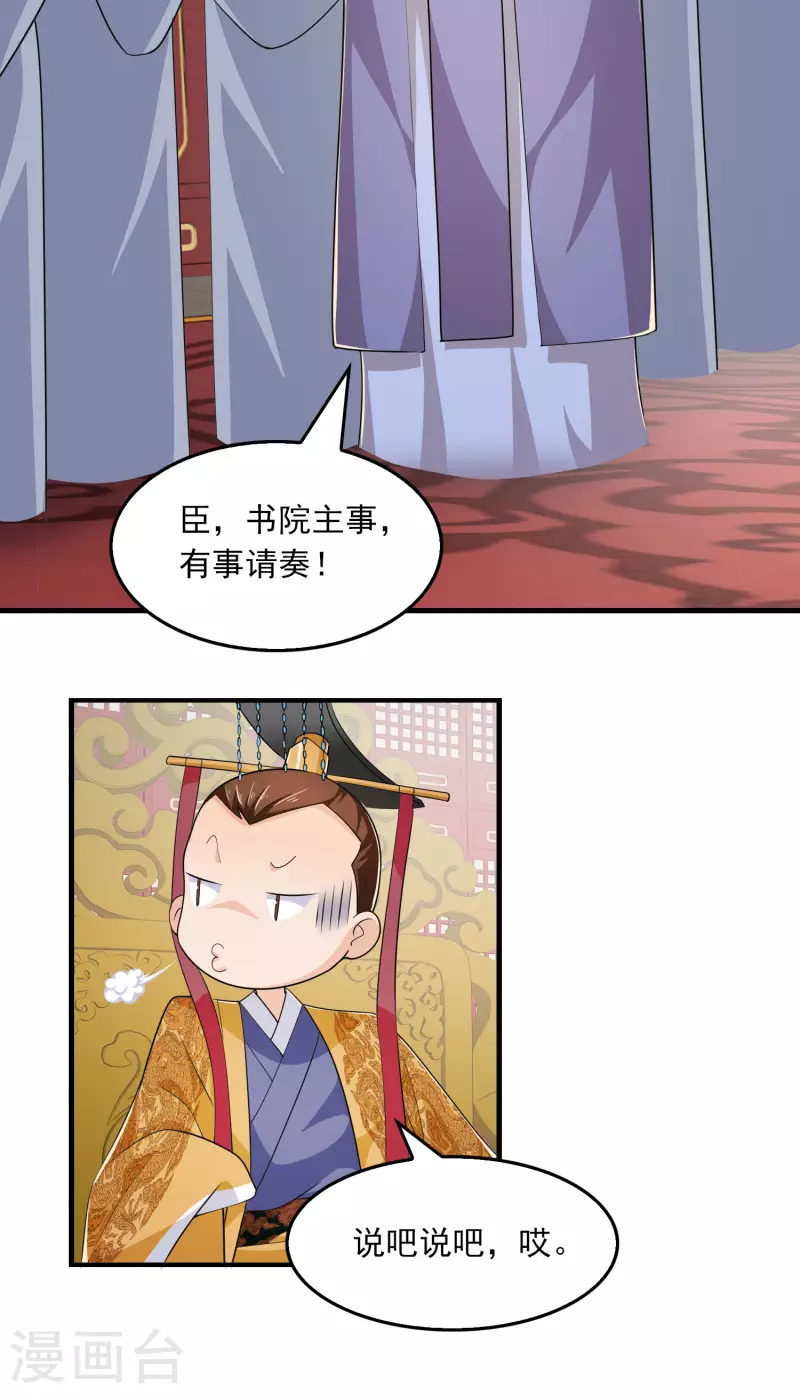 第113话 不听话就要打屁股11