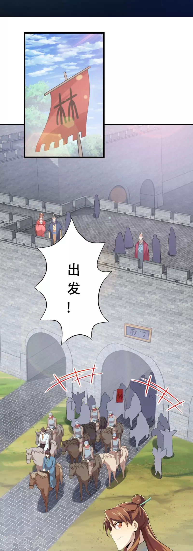 第134话 吃席了吃席了，鸿门宴1