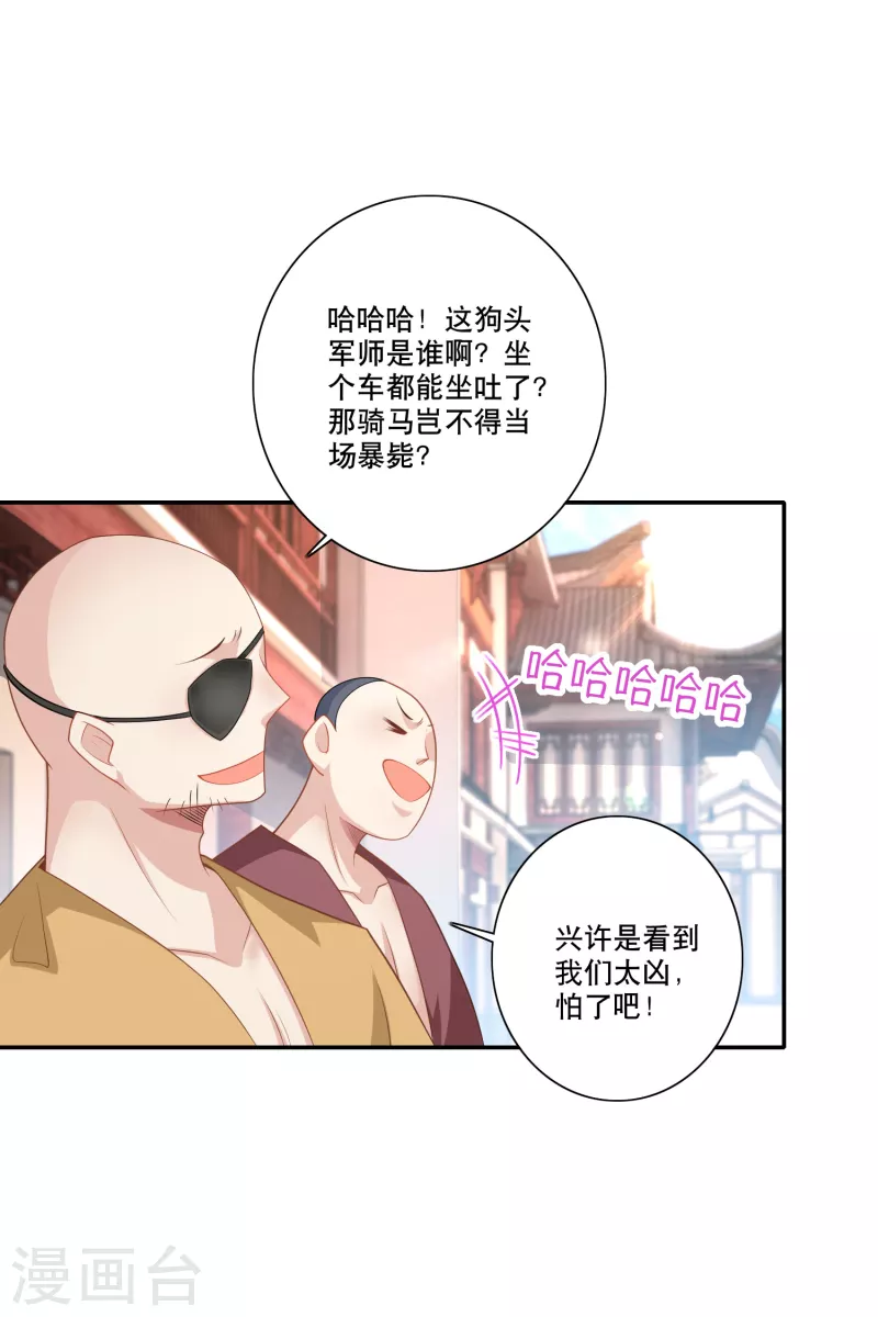 第43话 车速太快，我吐了15