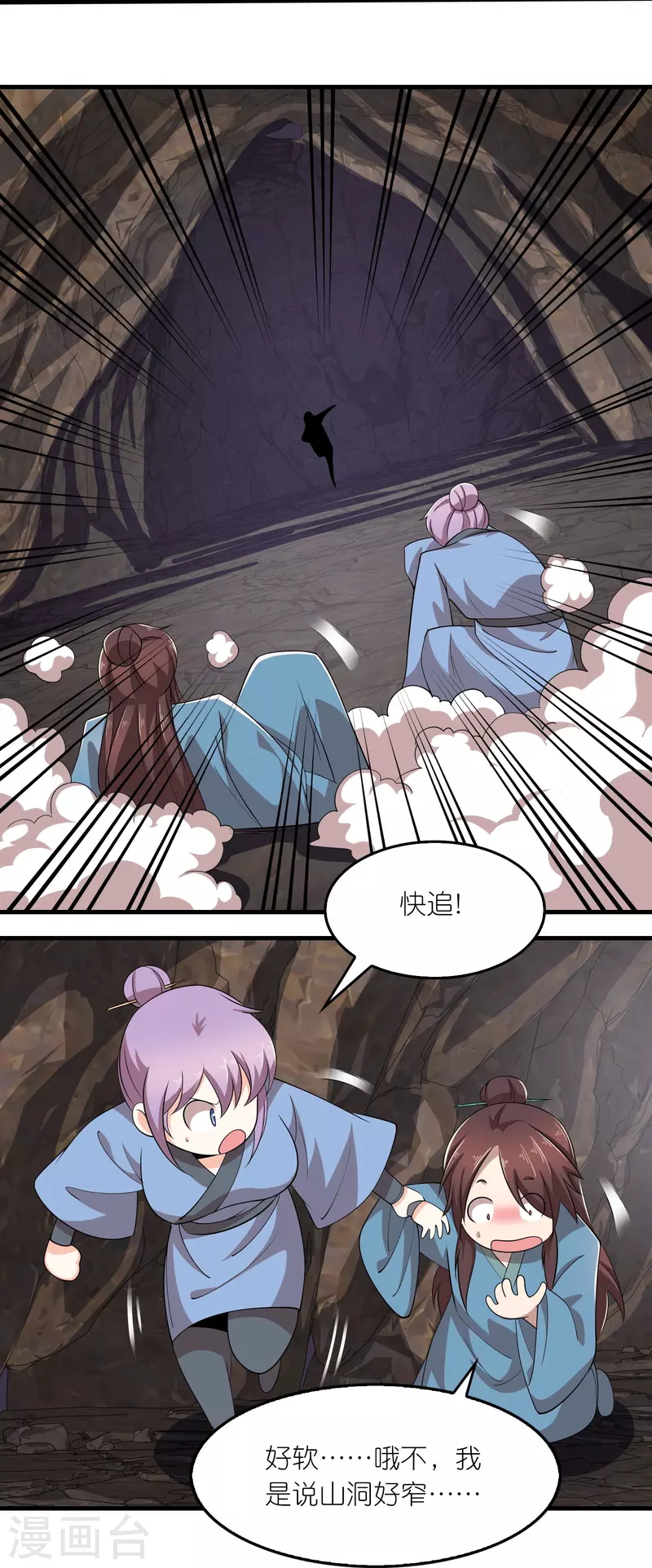 第141话 是你非要让我摸的17