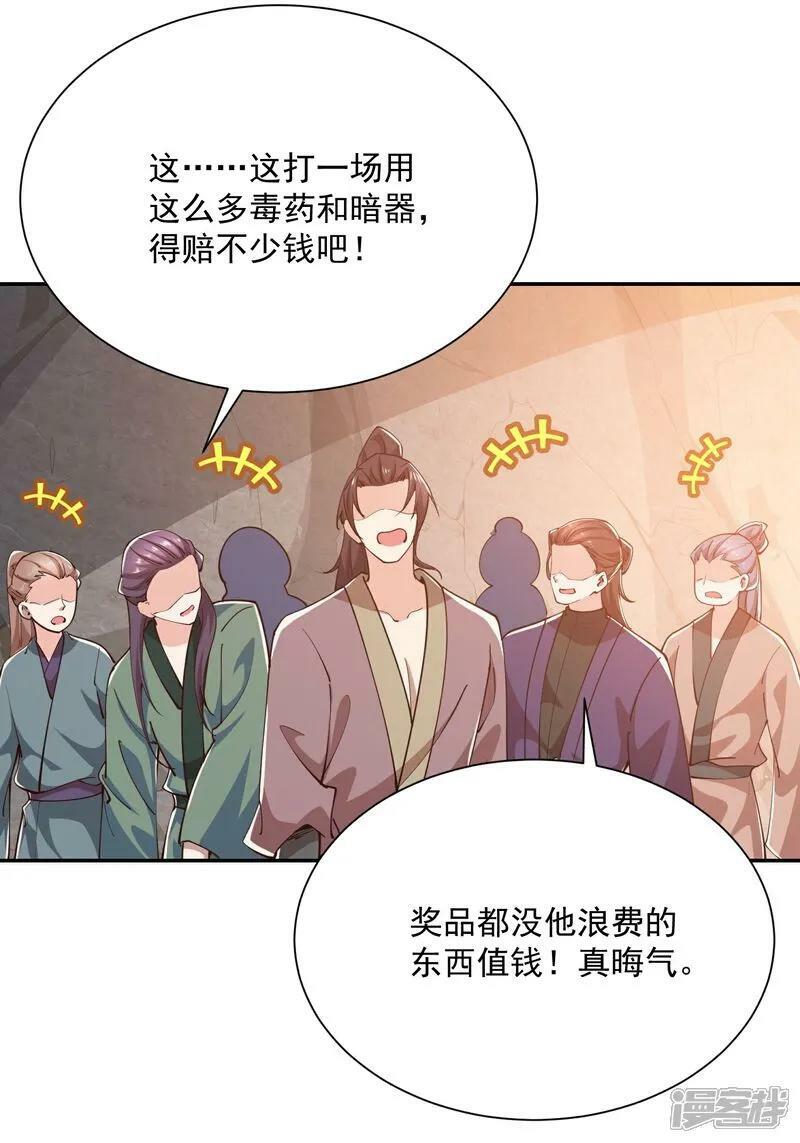 第211话 龙脉，这个我熟3