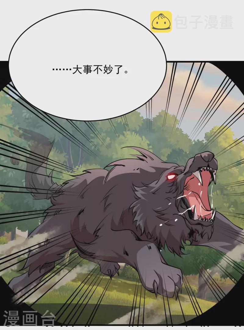 第194话 闯禁林怪事频发2