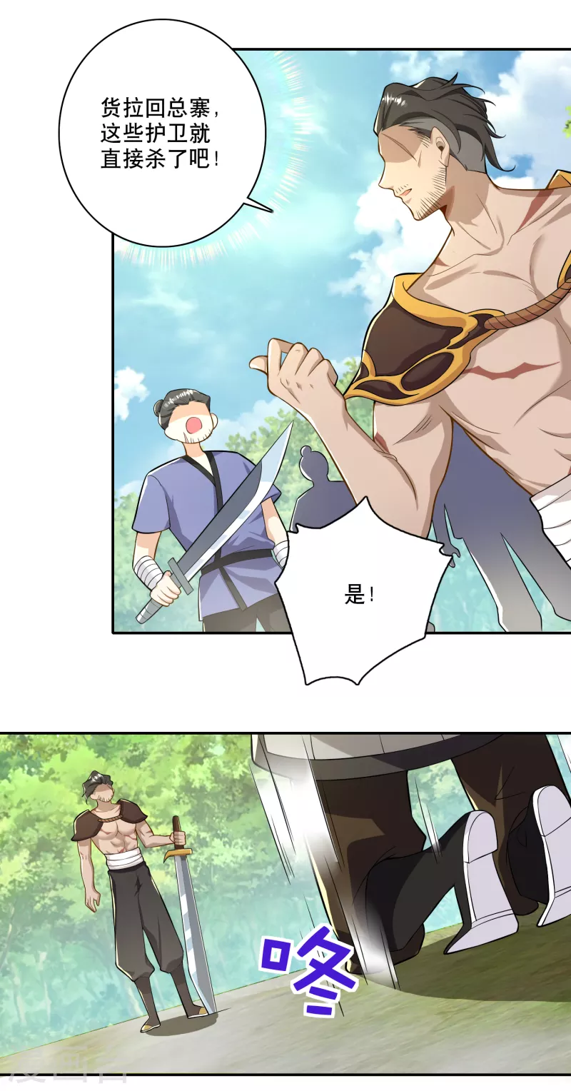 第56话 别说话，吻我17