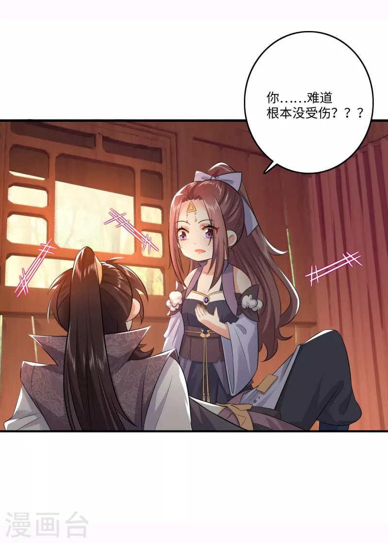 第8话 美女送祝福，装死保平安24
