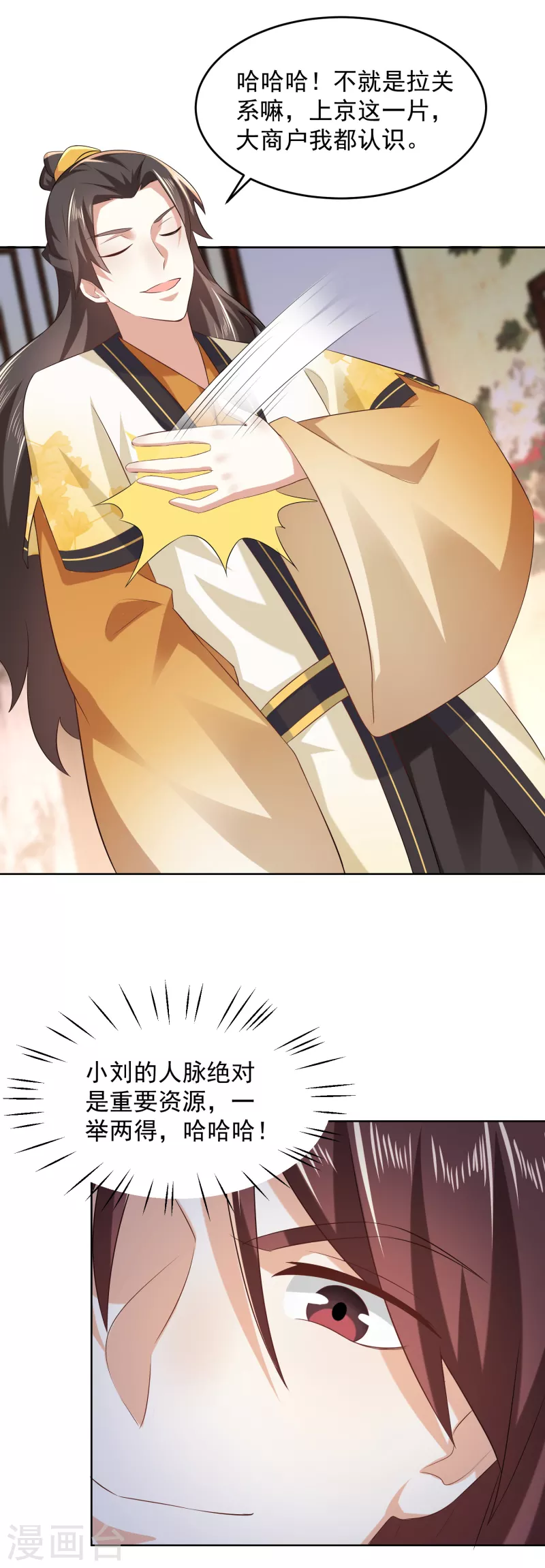 第85话 想出道？先买票！17