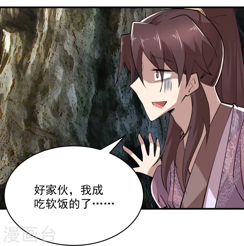 第197话 你情我愿的双修吧14