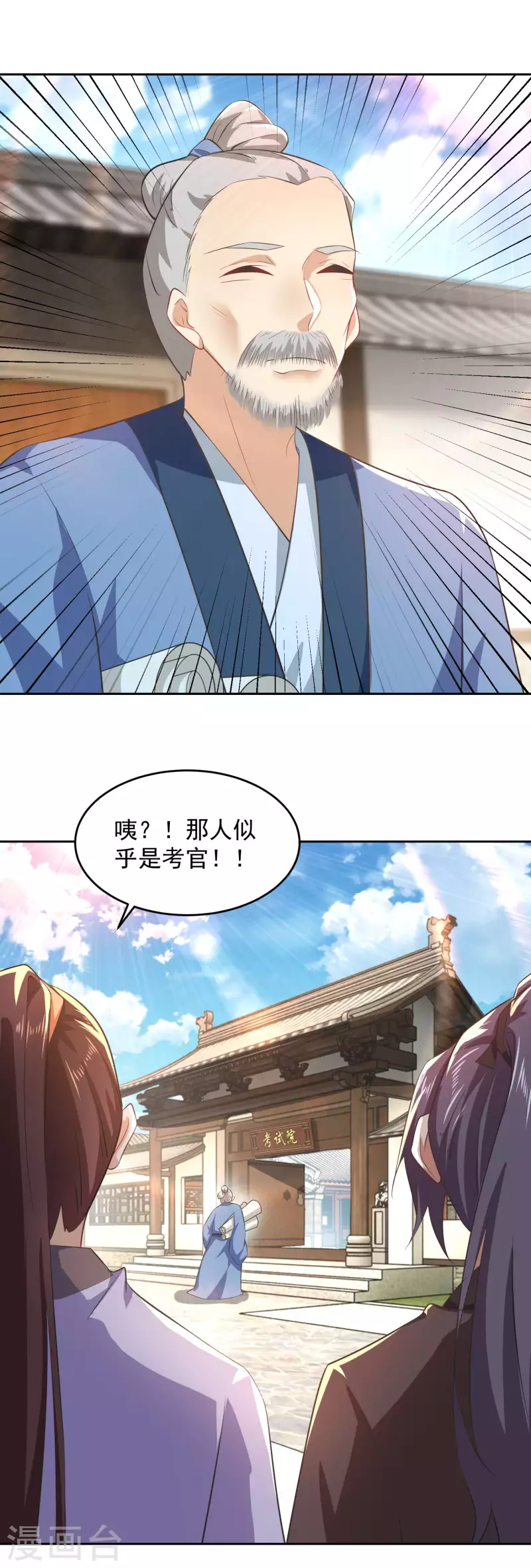 第81话 毕竟老夫又不是什么坏人21