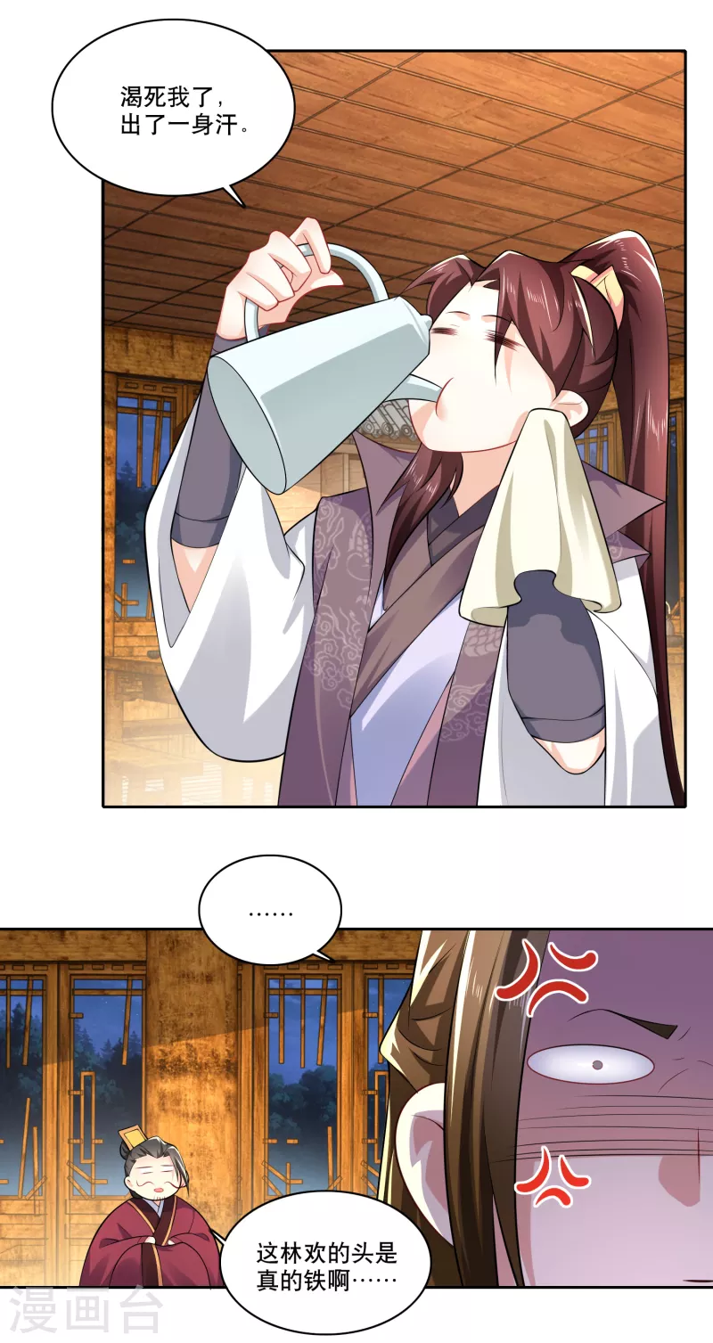 第67话 脱衣治病是传统8