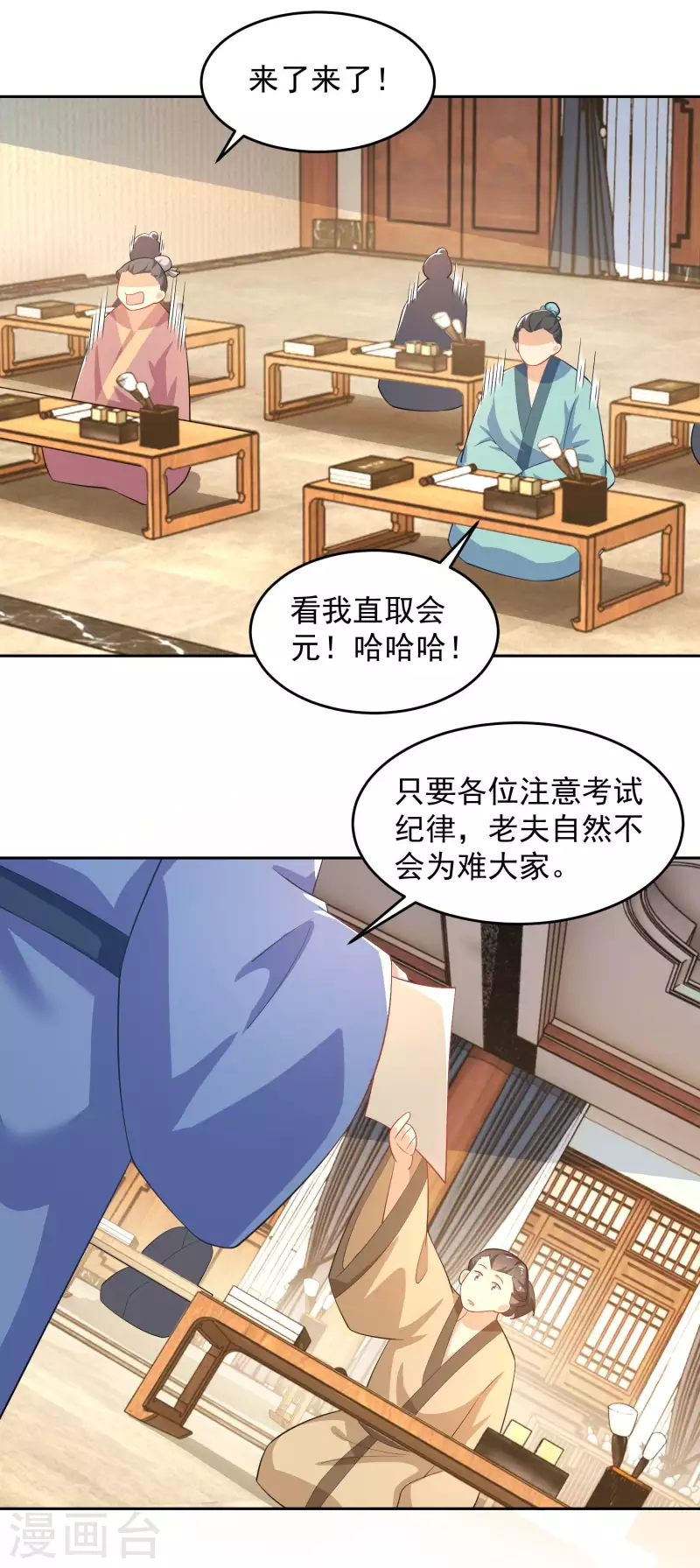 第81话 毕竟老夫又不是什么坏人25