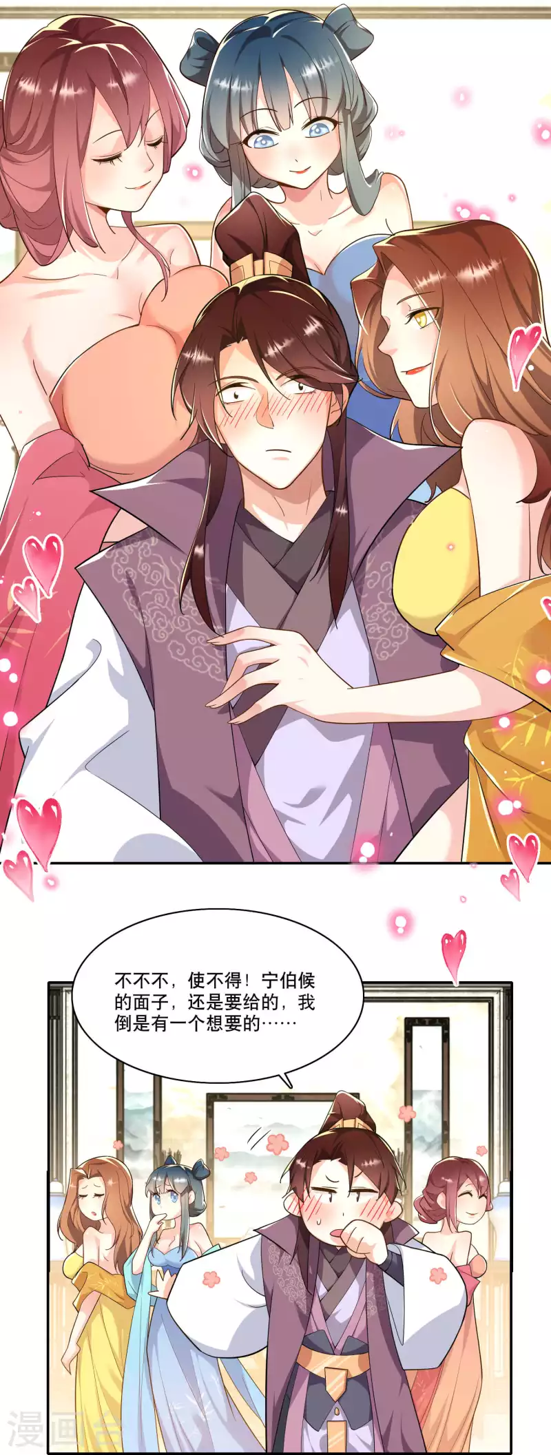 第63话 林欢的佞臣之路17