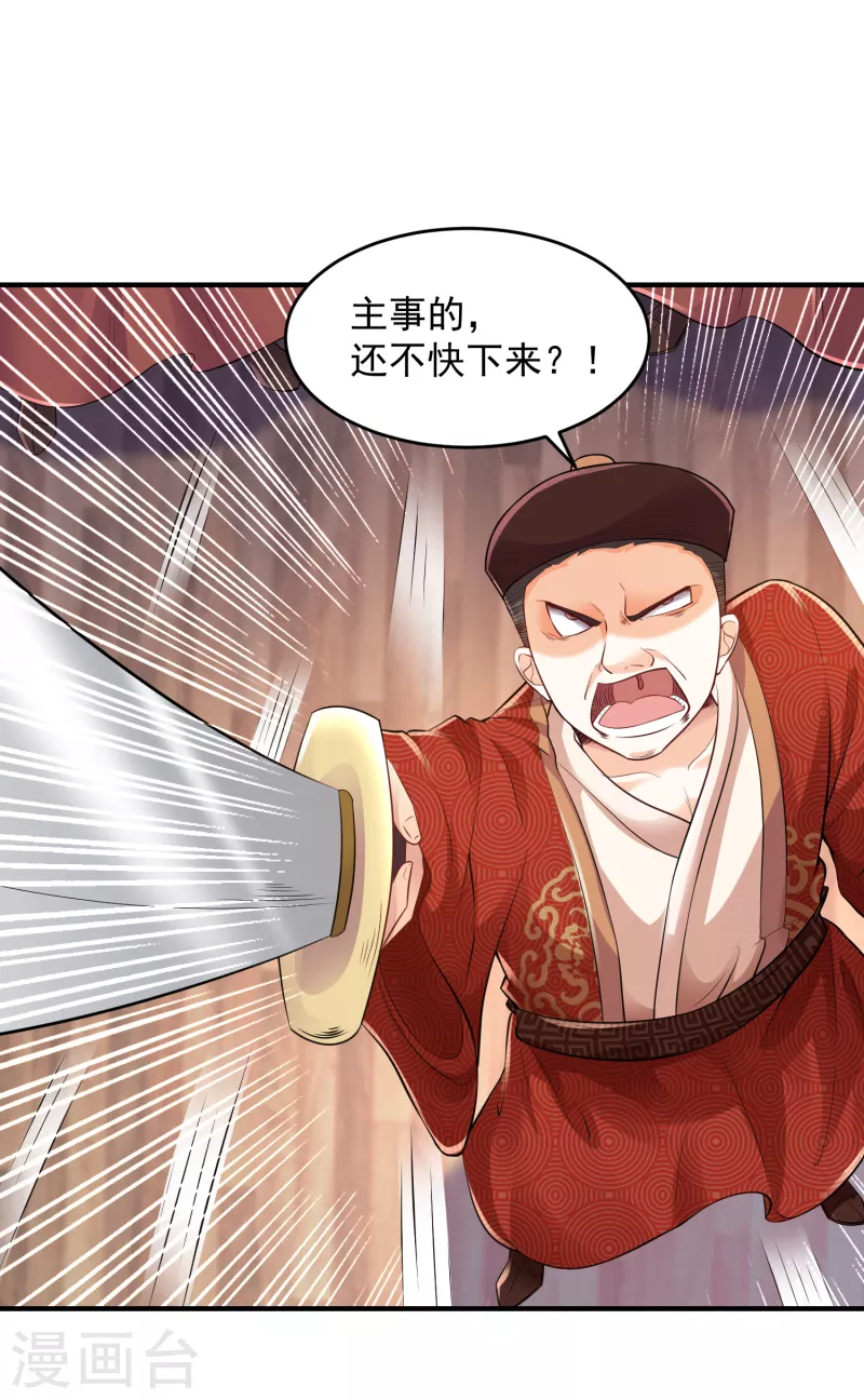 第87话 是你有病还是我有病？10