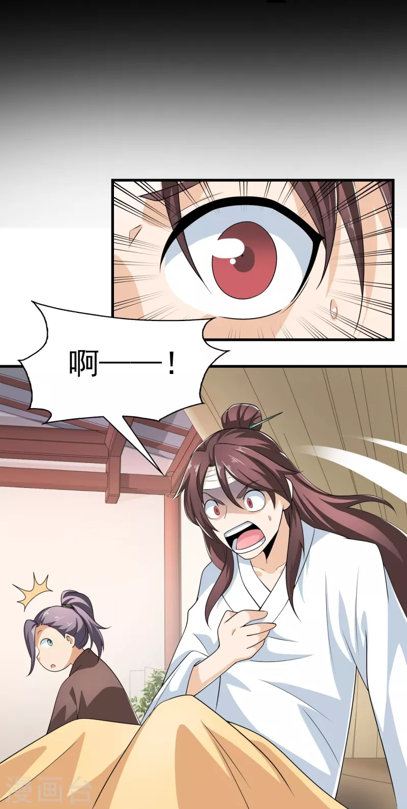 第121话 你吼那么大声干嘛？5